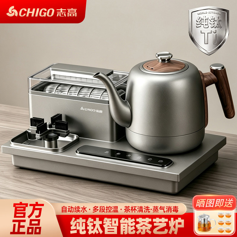 志高纯钛全自动上水电热烧水壶嵌入式保温一体茶几电磁炉专用套装