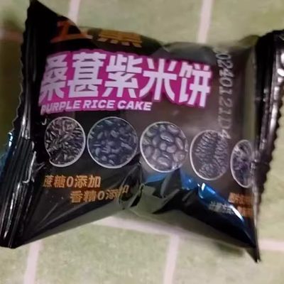 谷可亲【整箱6O枚】五黑桑葚紫米饼干0脂无蔗糖饱腹早餐大米糕点