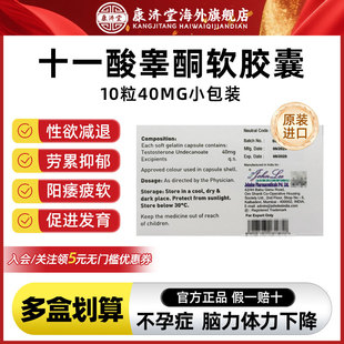 10粒-印度原装进口医尔十一酸睾酮软胶囊补充睾酮体力性欲减退