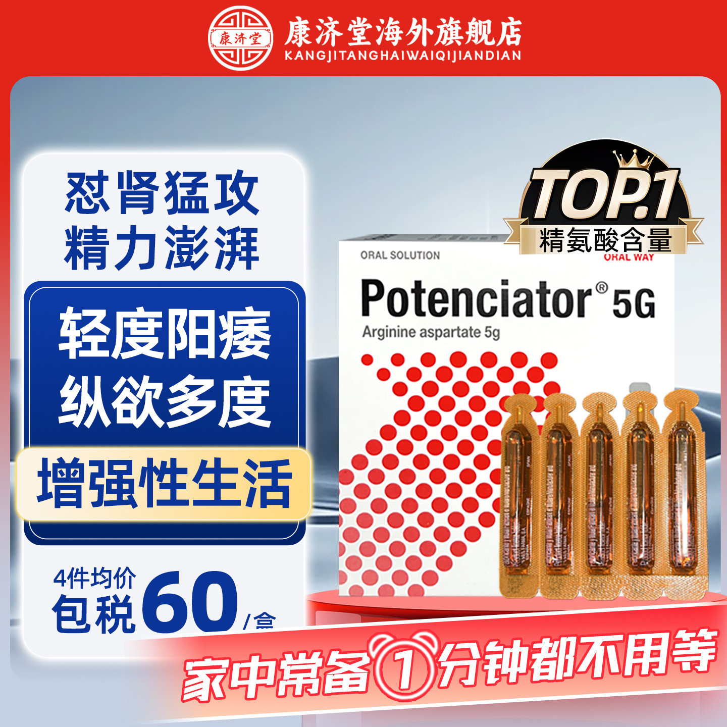 海外版 液体伟哥精氨酸5000mg补肾强身性欲减退治疗阳l痿补睾促睾