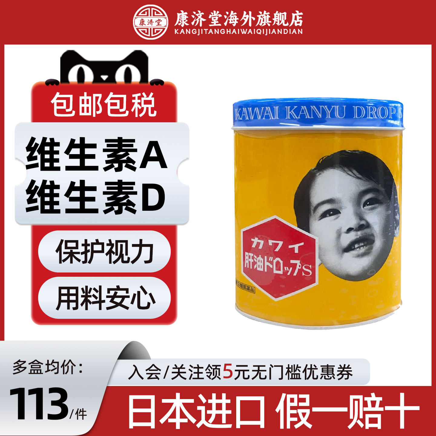 日本进口kawai鱼肝油儿童肝油丸钙卡哇伊鱼肝油可爱的A+D香蕉味糖