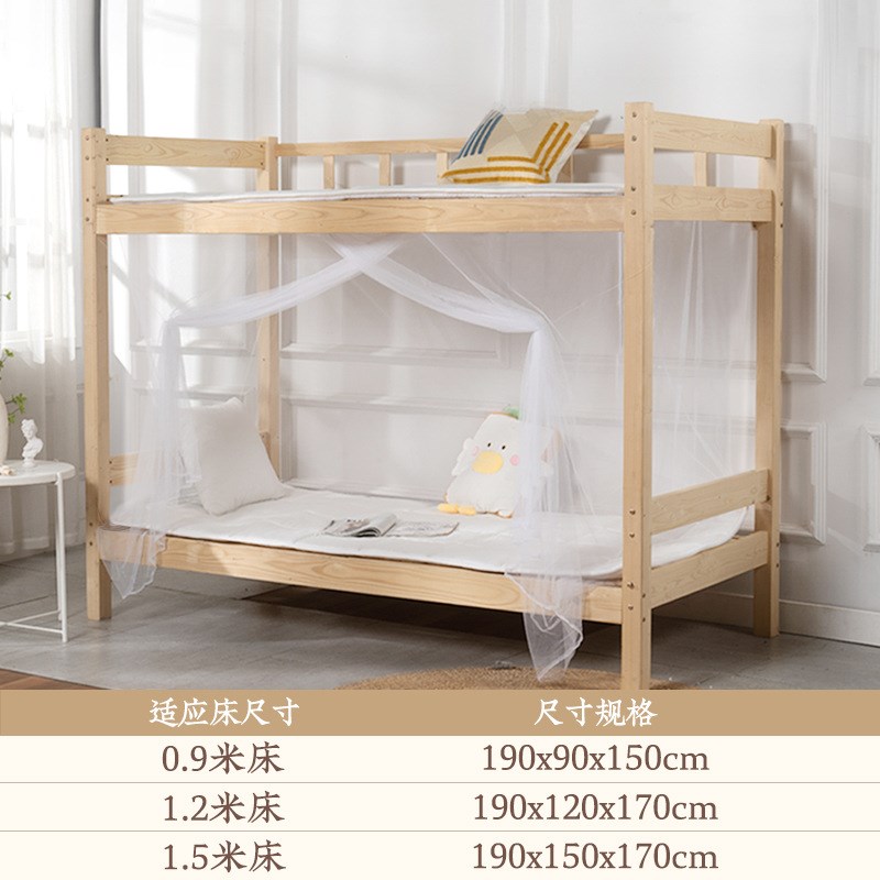 远梦家纺 精致型蚊帐 单人单门学生宿舍上下床两用蚊帐经济简易款