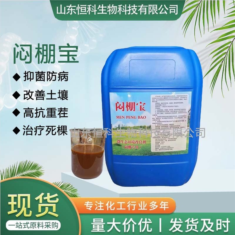 行家选大棚闷棚剂闷棚宝治死棵抗重茬根结线虫威百亩地初元石灰