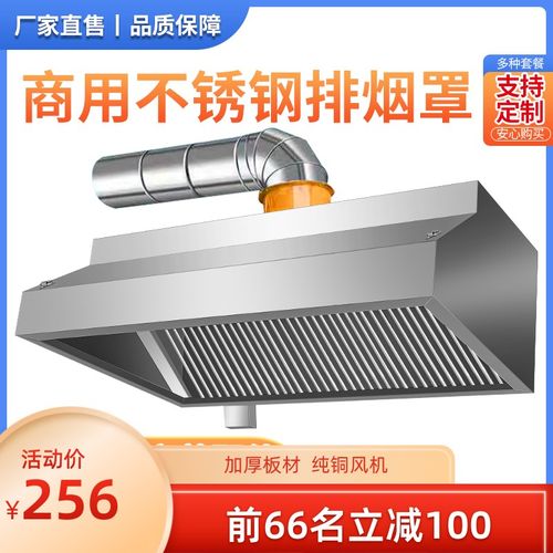 不锈钢排烟罩厨房食堂饭店商用油烟机大吸力静音管道节能烟罩定制