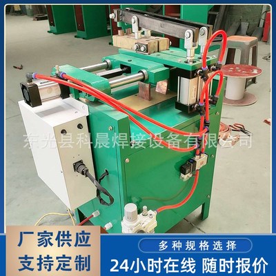 现货供应气动对焊机  脚踏点焊机碰焊机  冷热镀锌丝焊接机