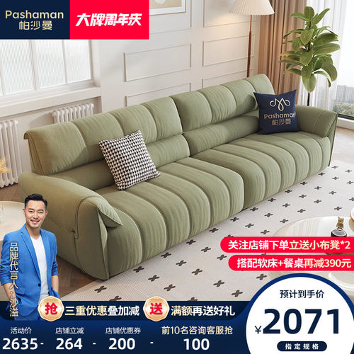 帕沙曼布艺沙发极简小户型客厅奶油钢琴键大象耳朵沙发猫抓布直排