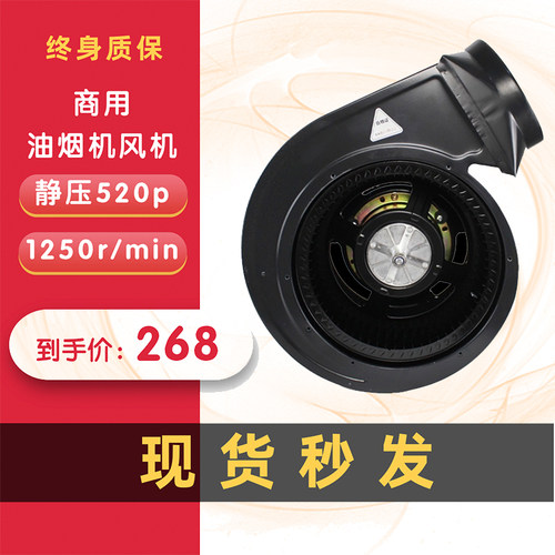 抽油烟机芯强力静音大吸力风机排风扇烟罩商用厨房通用蜗牛电机