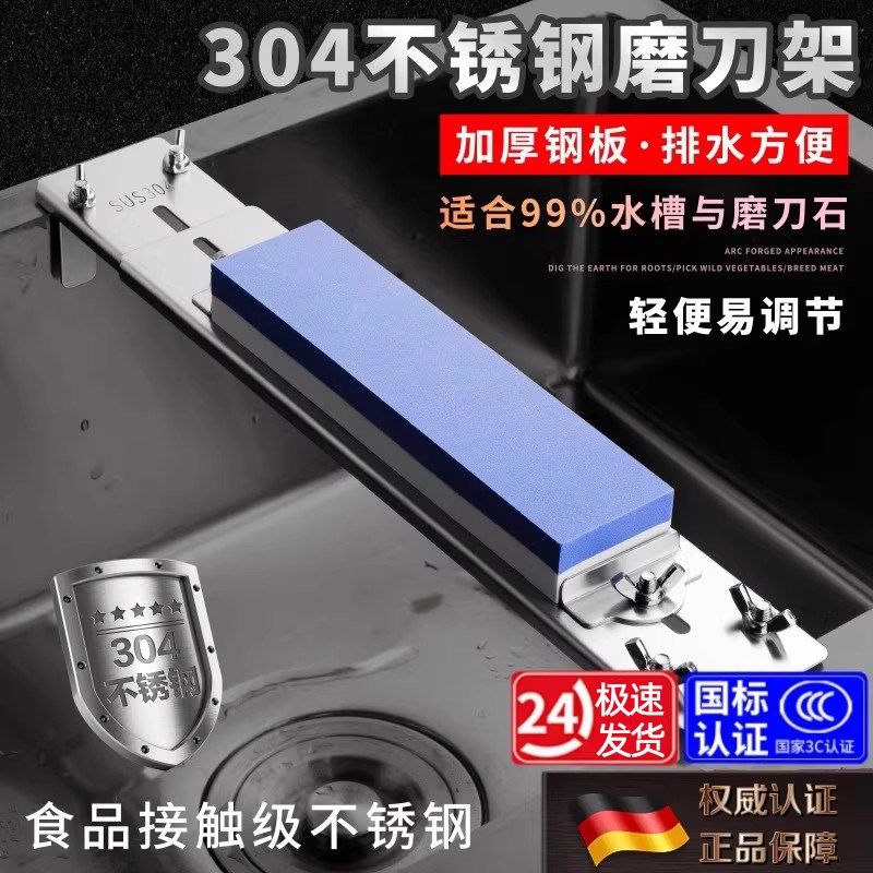 德国磨刀架304加厚不锈钢水槽可伸缩专业固定架防滑特厚万能快速