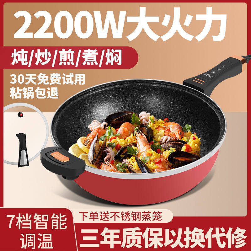电炒菜炒锅一体式 电炒锅多功能 炒锅不粘锅插电炒菜电锅爆炒专用,厨房电器,电炒锅,淘宝优惠券,粉丝福利购,淘宝优惠卷