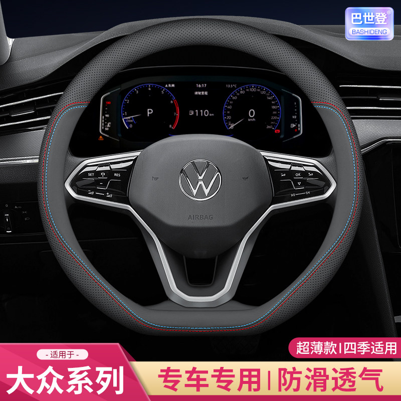 适用于大众方向盘套速腾迈腾途观L探影ID3探歌帕萨特途昂朗逸真皮