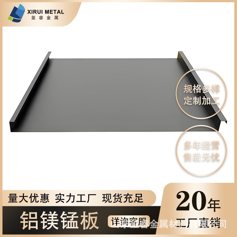 厂家直供3004 PVDF氟碳油漆25-430直立锁边铝镁锰屋面板 彩铝瓦