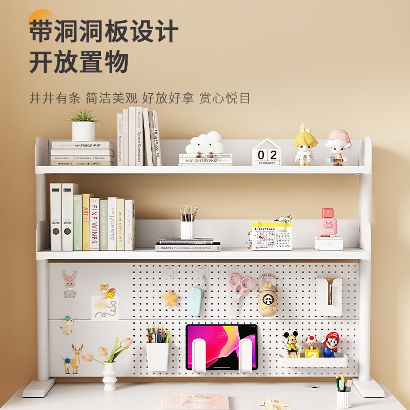 Q3Y立式洞洞板桌面书架儿童学生书桌电脑办公桌上铁艺多层收纳置