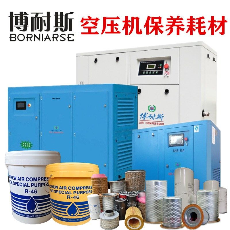 博耐斯螺杆空压机保养配件三滤耗材机油滤芯空滤格油分油水分离器,五金/工具,分离设备及耗材,淘宝优惠券,粉丝福利购,淘宝优惠卷