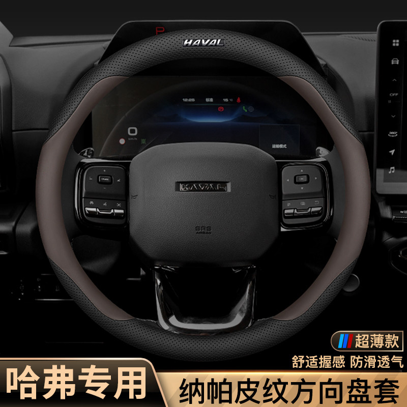 哈弗方向盘套二代大狗H6真皮H2神兽M6 F7 H9酷狗枭龙MAX把套哈佛