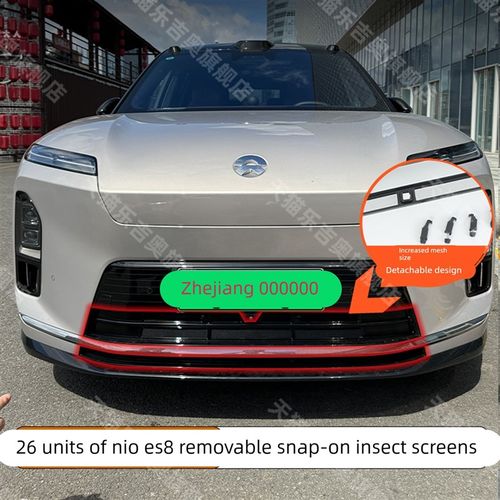 适用23-26蔚来ES8卡扣式防虫网中网前脸水箱防尘罩保护改装饰配件