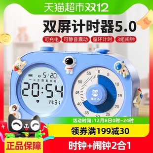 猫太子双屏计时器闹钟小学生儿童学习专用定时间时钟可视化管理器
