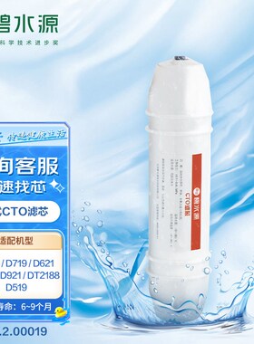 碧水源净水器滤芯适用于D719\D519\D521型号 原装10寸韩式CTO滤芯