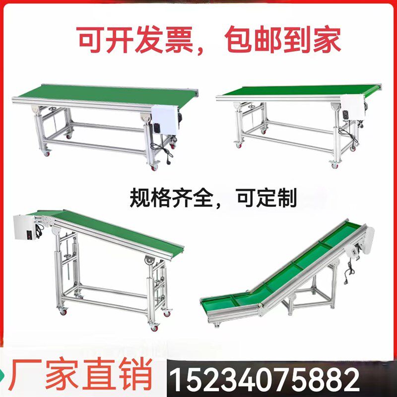 流水线小型皮带爬坡输送带传送带物E流快递注塑接驳台食品级输送