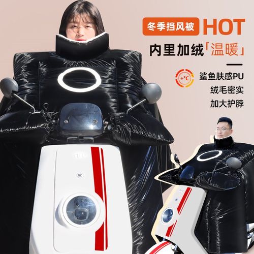 加厚冬季挡风被新款内搭被电动车保暖护腿保暖加绒摩托车挡防风罩