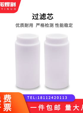 数控电浆切割机水冷滤芯027664冷却液028872过滤心260A400A