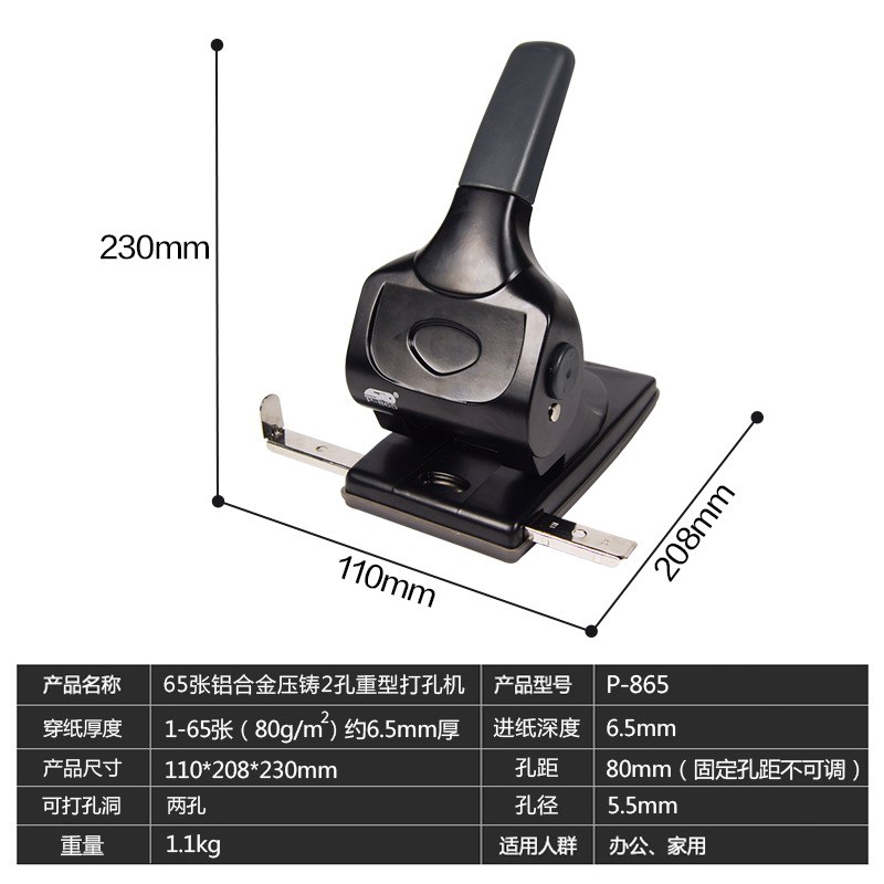 旗文STD铝合金压铸重型2孔打孔机P-865手动双孔打孔打洞器打65张