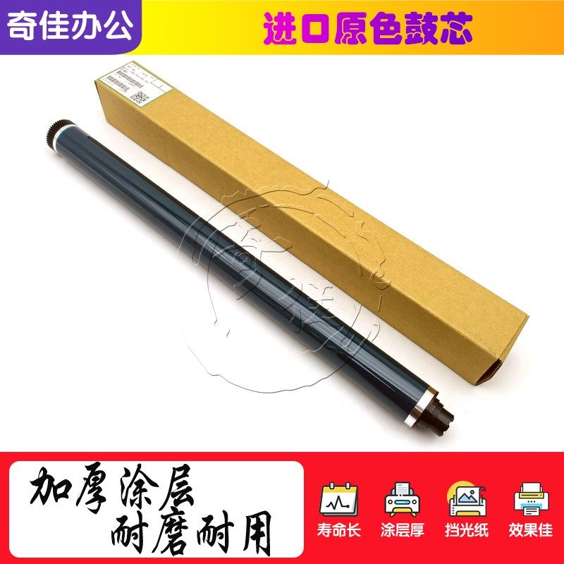 理光MP C 2003 2011 2503 2004 2504 I MC 2000 2001 鼓芯 充电