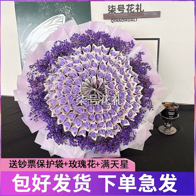 有钱花diy材料包全套成品生日七夕礼物送女生免包花束半成品包装