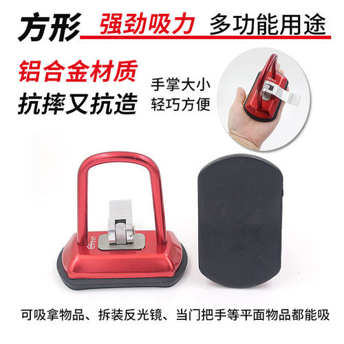 强力铝合金吸盘玻璃瓷砖地板吸提器固定器汽车后视镜铝扣板拆卸