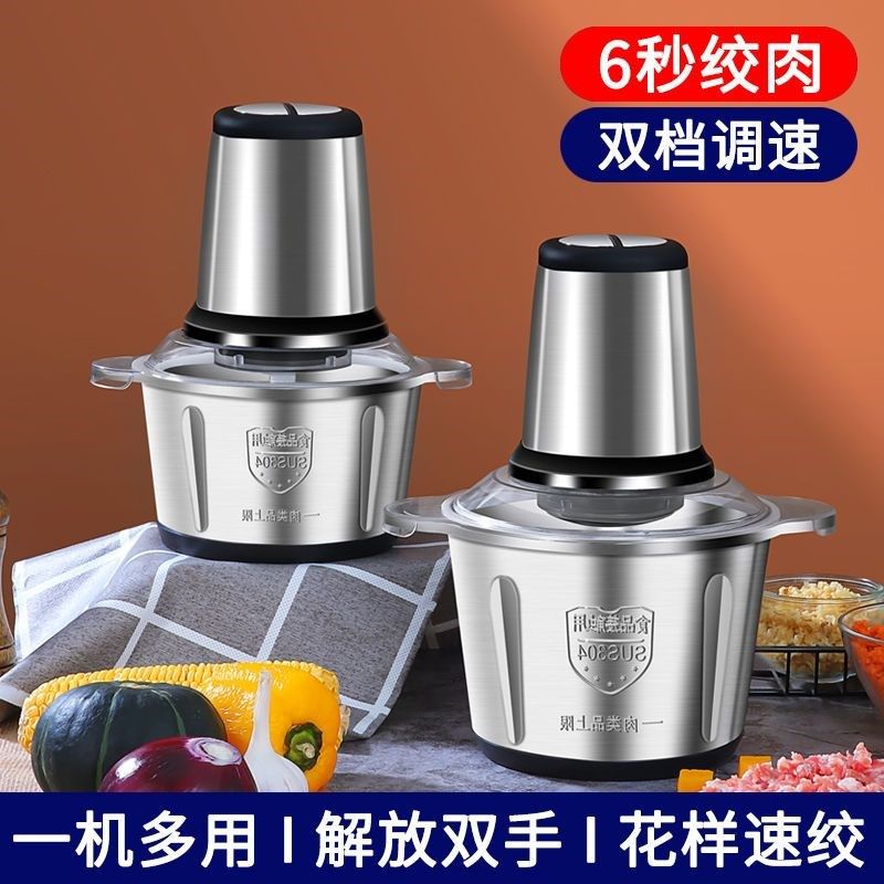 绞肉机电动家用结实多功能厨房粉碎机搅馅研磨机小型破碎打碎机,厨房电器,绞肉/碎肉/绞菜机/佐料机,淘宝优惠券,粉丝福利购,淘宝优惠卷