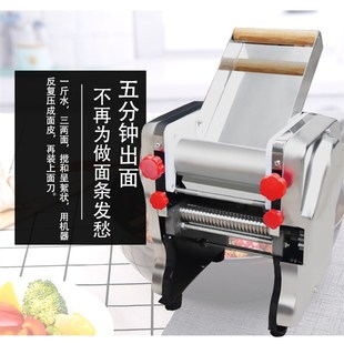 小型全自动压面机揉面机商用面条机板面拉条子搓条机饺子包子擀皮