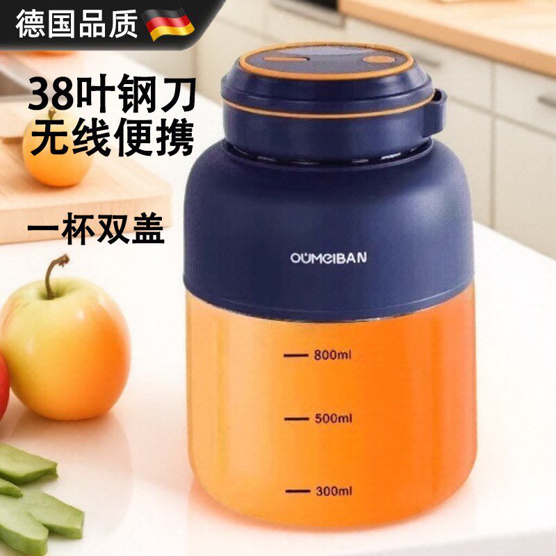 德国2025新款电动榨汁杯38叶刀榨汁机大容量无线迷你便携式吨吨桶