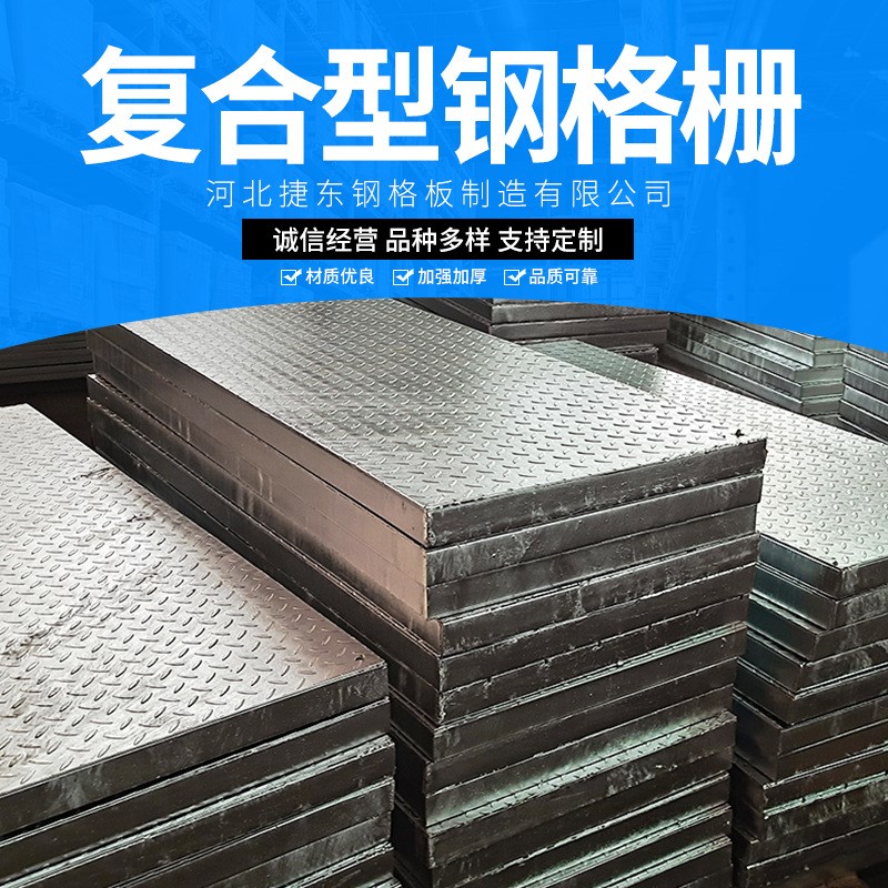 镀锌钢格板厂家楼梯踏步板防滑网格板平台栈道不锈钢格栅板钢格板