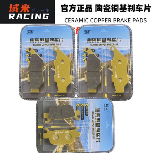 适用贝纳利金鹏TRK502X 辐条轮版 西互版 NBJ500GS前后刹车片