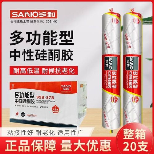 三和998L中性硅酮结构胶幕墙阳光房耐候胶门窗外墙专用防水密封胶