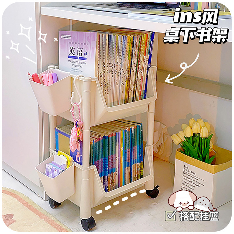 桌下书架置物架带轮儿童学生教室可移动桌面宿舍书桌收纳柜小推车,住宅家具,书架,淘宝优惠券,粉丝福利购,淘宝优惠卷