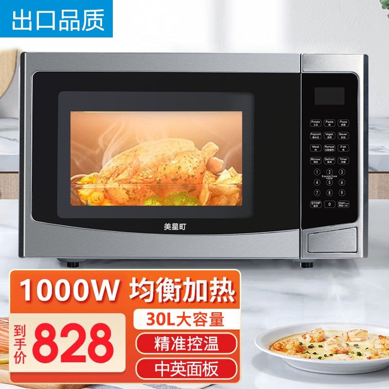 特价微波炉商用30L大容量1000W大功率酒店饭店便利店实验室转盘式,厨房电器,微波炉,淘宝优惠券,粉丝福利购,淘宝优惠卷