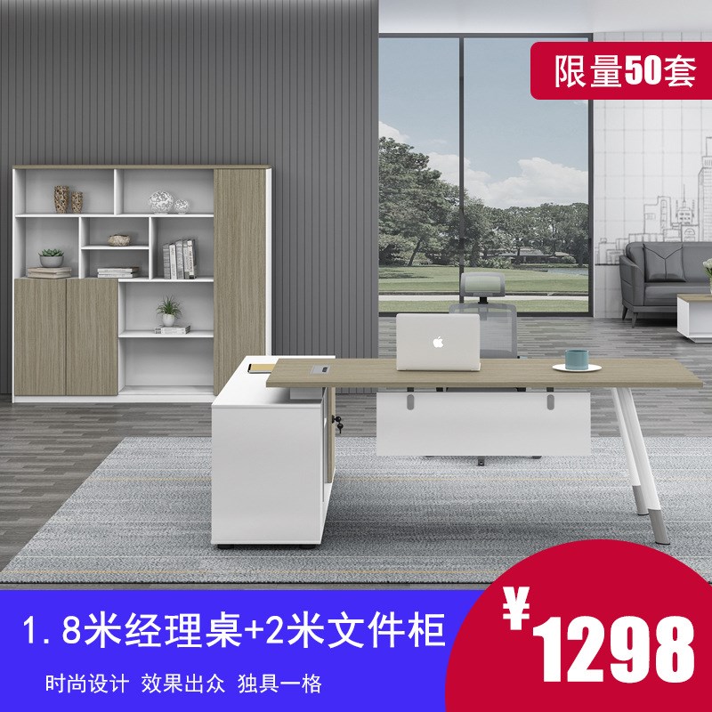 现代比意系列 时尚简约个性老板桌文件柜主管桌经理桌JY-B1816