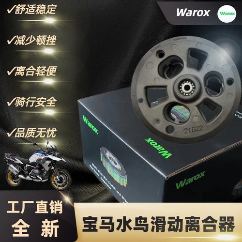 宝马水鸟1200GS1250ADV滑动离合器舒适稳定改装省力/摩擦片钢片