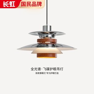 意式极简PH5飞碟餐厅吊灯中古木纹餐桌小吊设计师创意岛台吧台灯