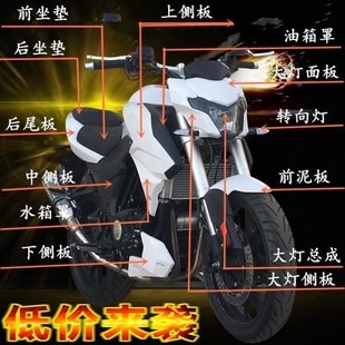 地平线三代配件街跑外壳 赤兔马地平线街火 小黄龙 后泥板 转向灯