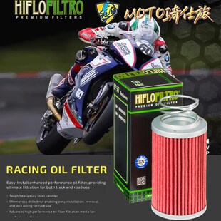 8D机油滤芯机滤机滤格 900GS HIFLO新款 机油滤芯适用于钱江赛921