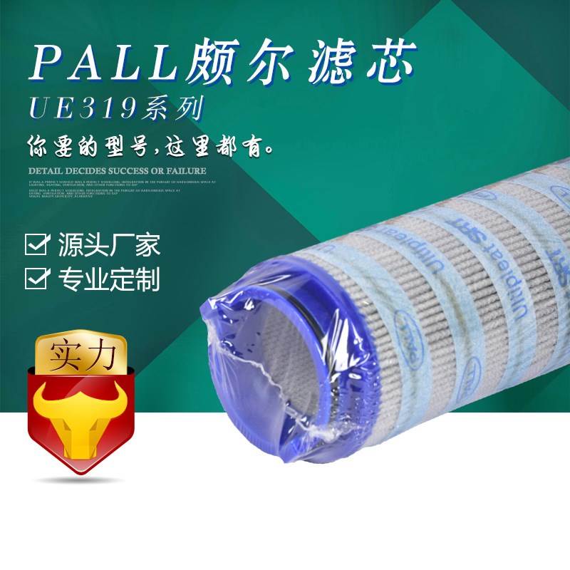 宇恒 国产【HCP50A】滤油机精过滤滤芯UE319AS20H型1203708