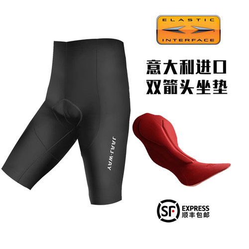双箭头骑行裤自行车短裤