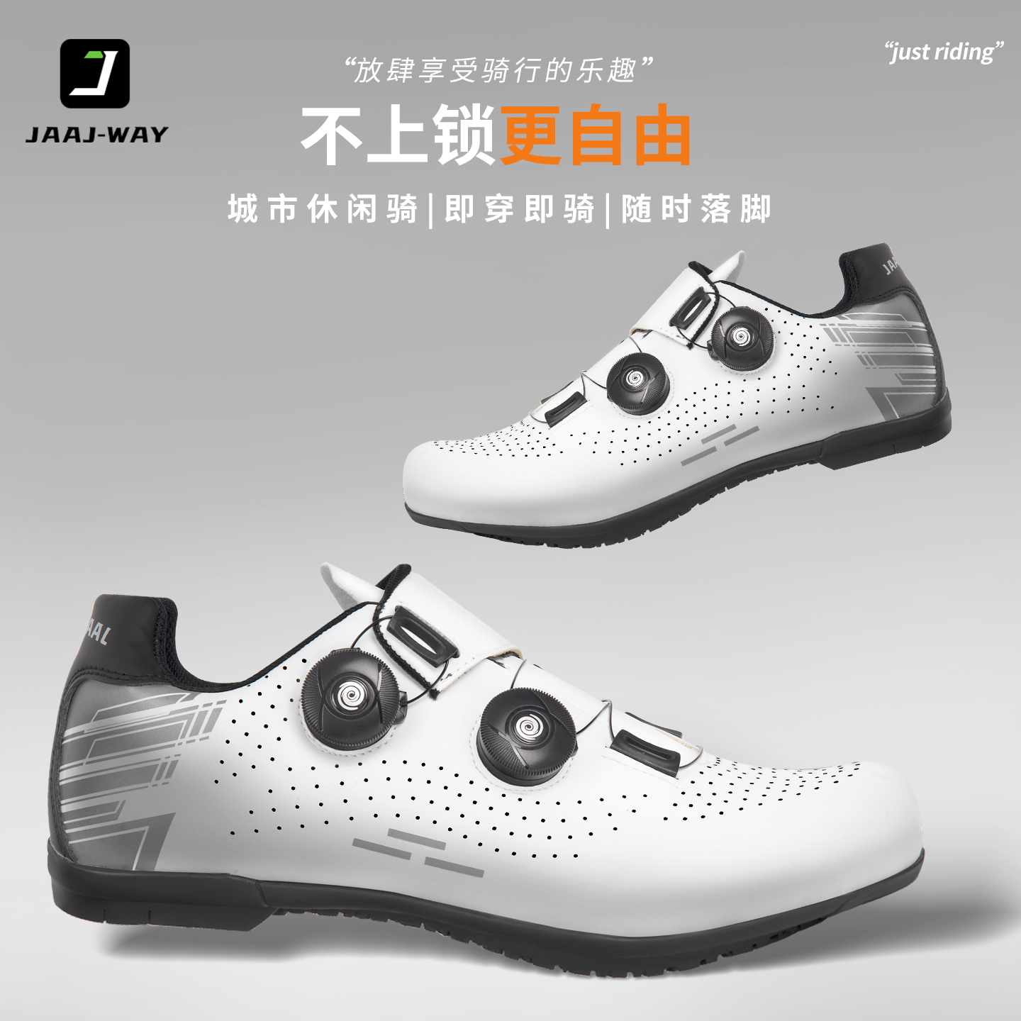 无锁骑行鞋男新款橡胶山地自行车