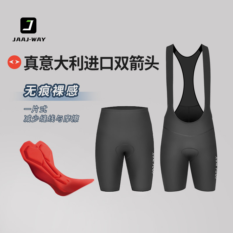 双箭头坐垫背带骑行裤短裤夏季男速干短裤自行公路车山地车骑行服