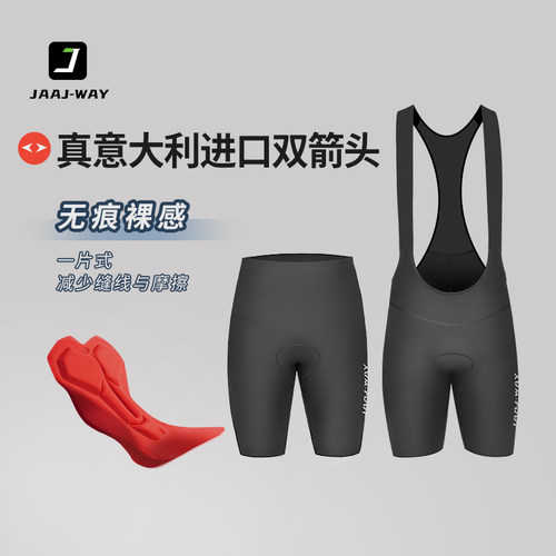 双箭头坐垫背带骑行裤短裤夏季男速干短裤自行公路车山地车骑行服