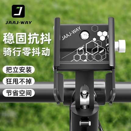 自行车手机架山地公路车把立固定一体把专用拍摄骑行支架装备配件