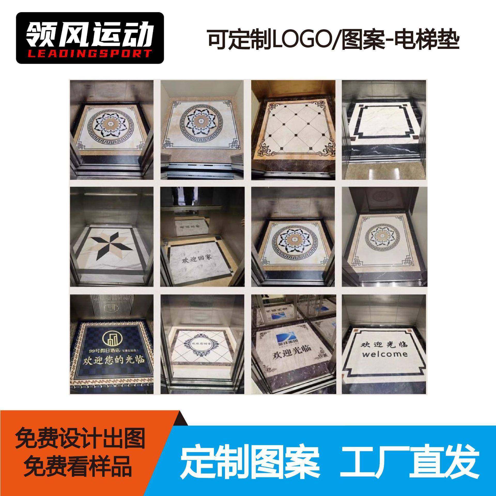 PVC电梯垫可制作logo图案塑胶电梯地板地板胶地板革防滑,家装主材,PVC地板,淘宝优惠券,粉丝福利购,淘宝优惠卷