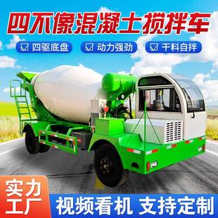 混泥土运输车四不像混凝土搅拌机 自制异形水泥搅拌罐车轨道式