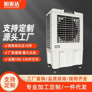 移动工业冷风机工厂房大型降温冷风扇商用空调扇加水制冷风扇跨境